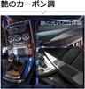 Arespark 6D Car Film, Carbon Sheet, 59.1 x 11.8 inches (150 x 30 cm), Gloss and 3D Feel