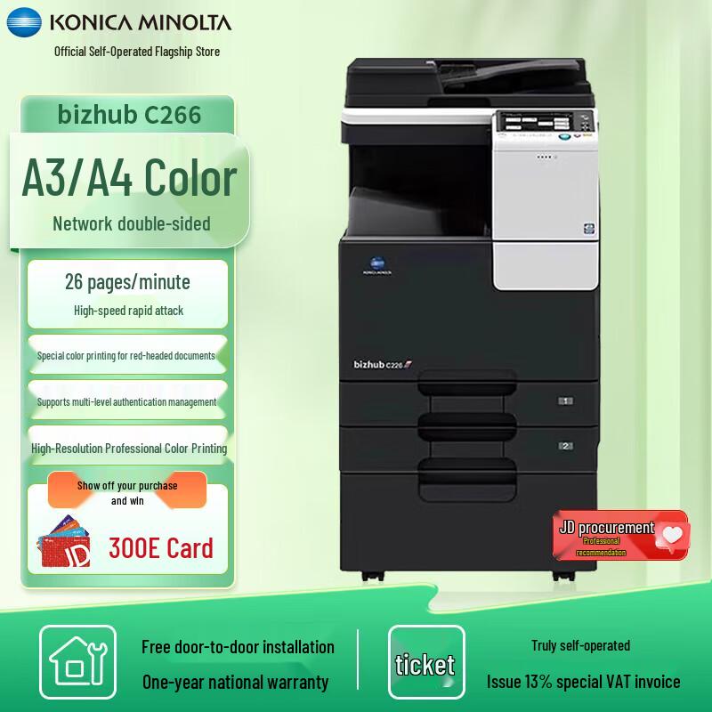 Konica Minolta bizhub C266 A3 Color Laser MFP CN plug (adapter included)