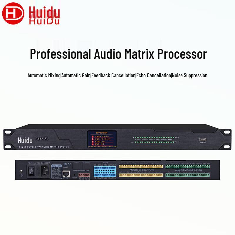 HuiDu DPS1616 16x16 Audio DSP Matrix Processor (CN version)