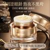 Ruyi Caffeine Multi Effect Firming and Brightening Eye Cream