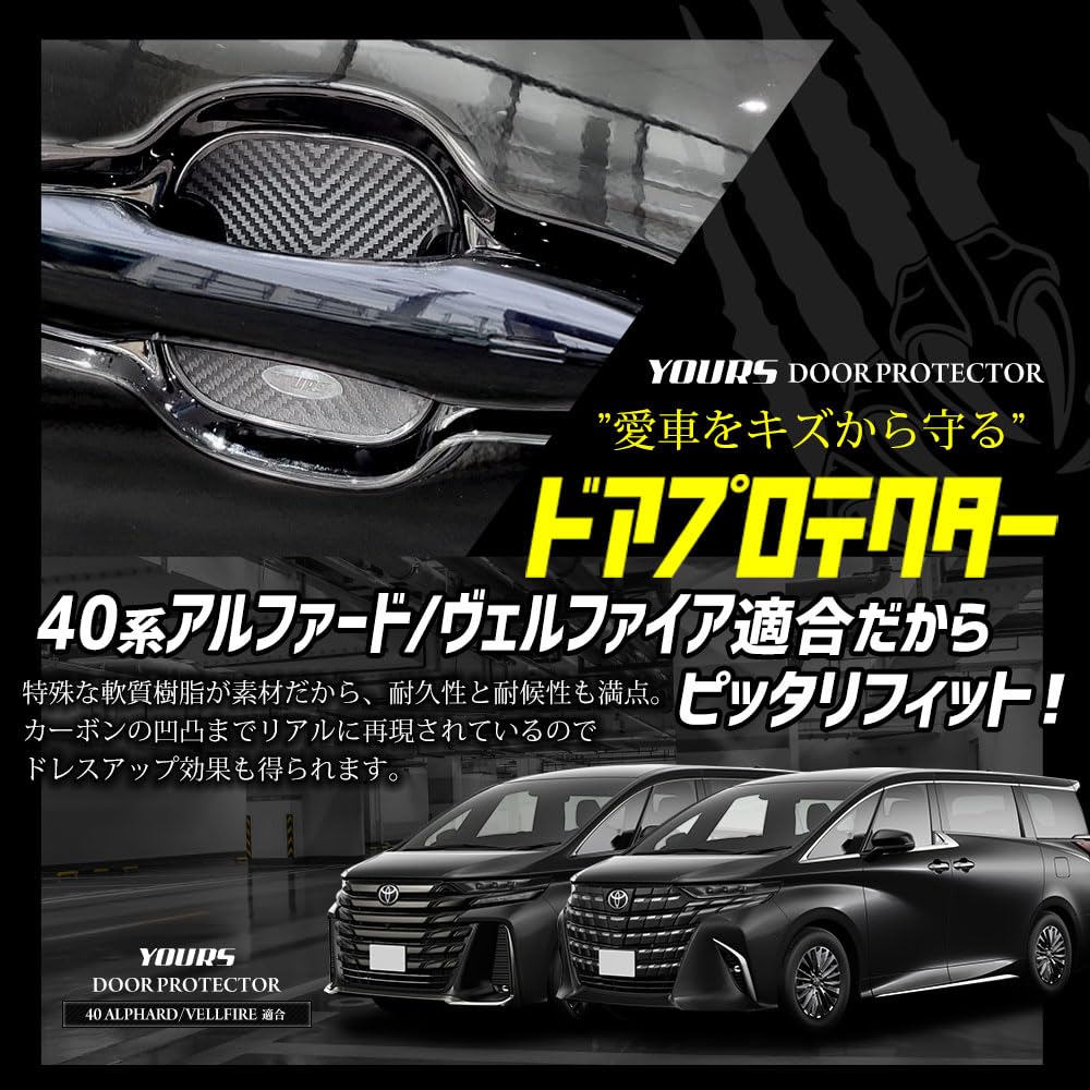 YOURS Door Protectors for Toyota Mini Door Custom Compatible with Toyota M (4-Piece Set) Alphard/Vellfire (40 Series) [EFVA], Knobs, Parts,