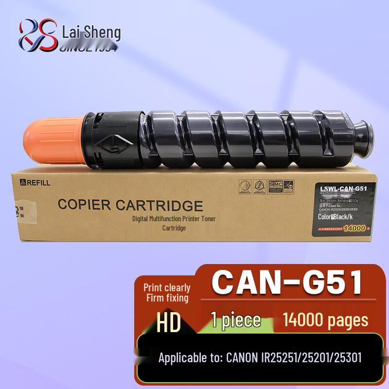 Laisheng NPG51/G51 Compatible Toner Cartridge