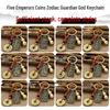 Amulet of Eight Guardian Deities Keychain: Brass Five Emperors Coins with Twelve Zodiac Pendant.