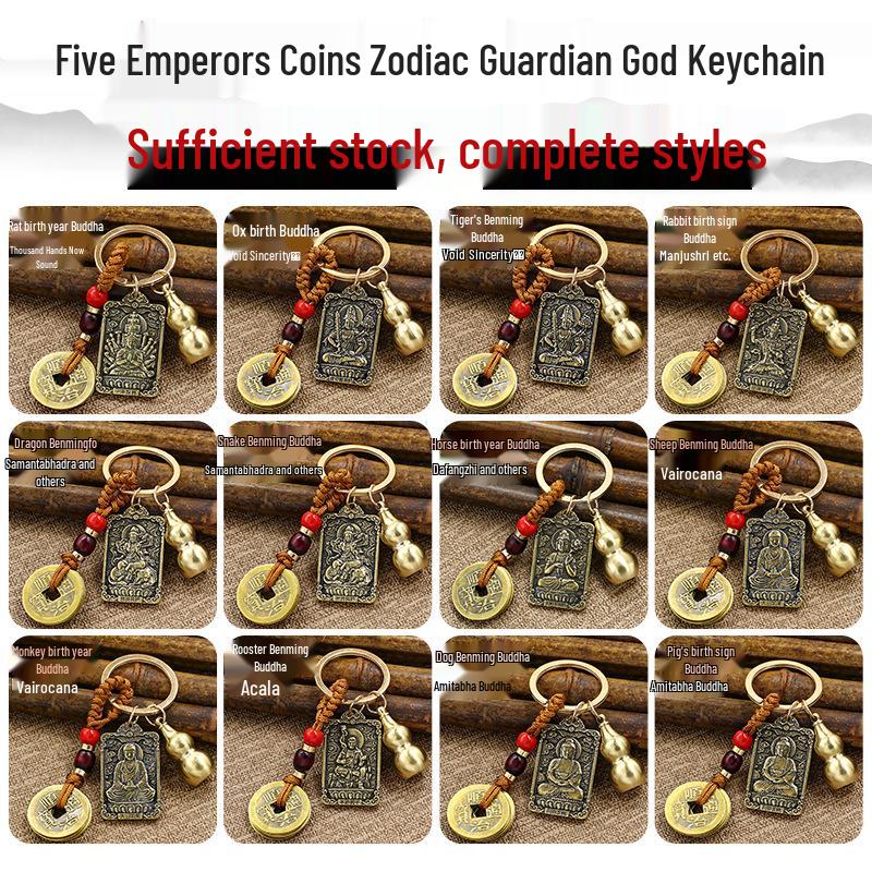 Amulet of Eight Guardian Deities Keychain: Brass Five Emperors Coins with Twelve Zodiac Pendant.