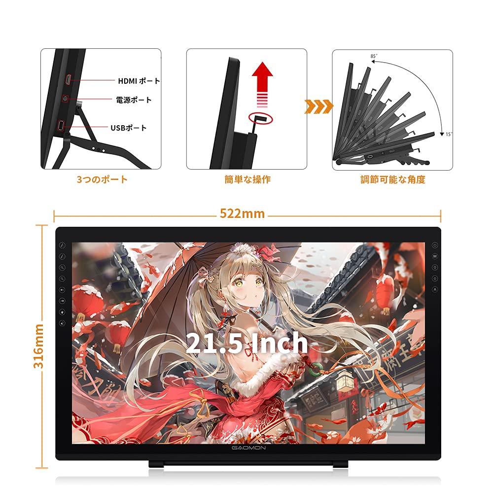 GAOMON LCD Tablet PD2200 Zoll NTSC IPS Panel Vollständige Laminierung LCD Tablet Neigungserkennung 8192 Stiftdruckstufen Kein Aufladestift Illustrationsdesign
