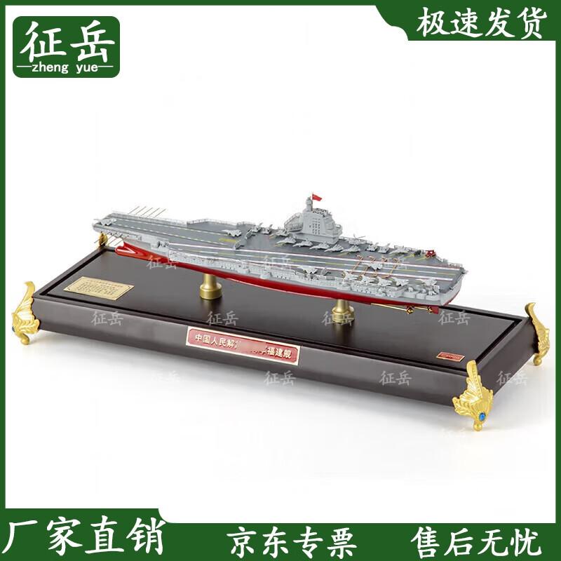 Fujian Aircraft Carrier Model