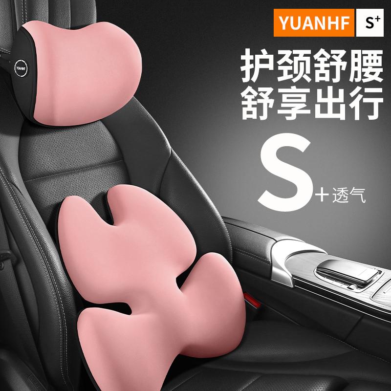 Car Headrest Pillow Neck Pillow Pillow Car Seat Pillow Waist Pad Universal Memory Cotton