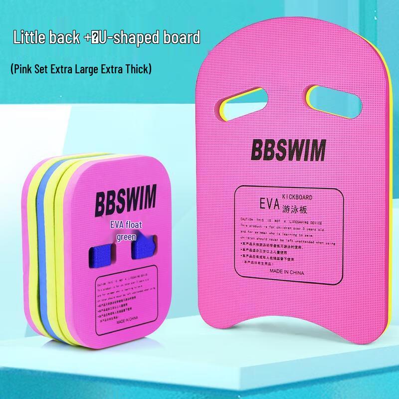 HANDUNYOU Swimming Training Back Float Board