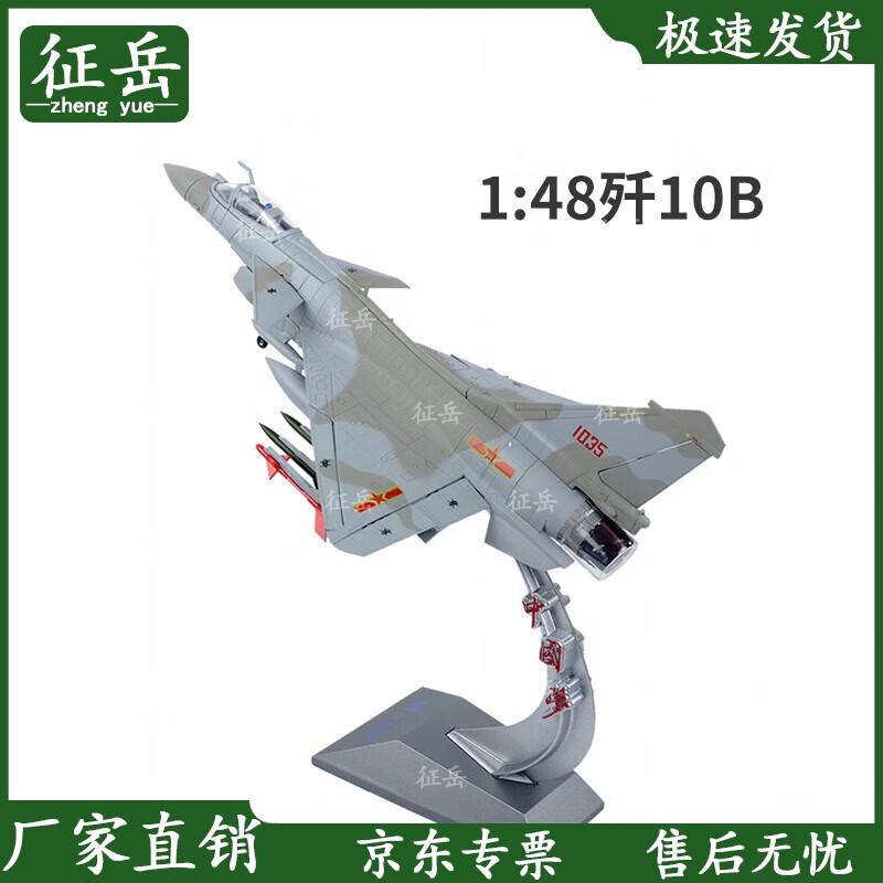 Zhengyue 10B Fighter Jet Model