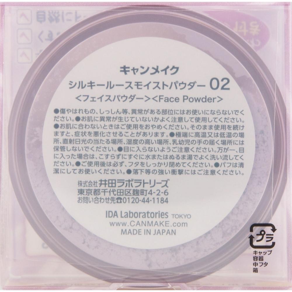 Canmake Silky Loose Moist Power 02   Ida Laboratories