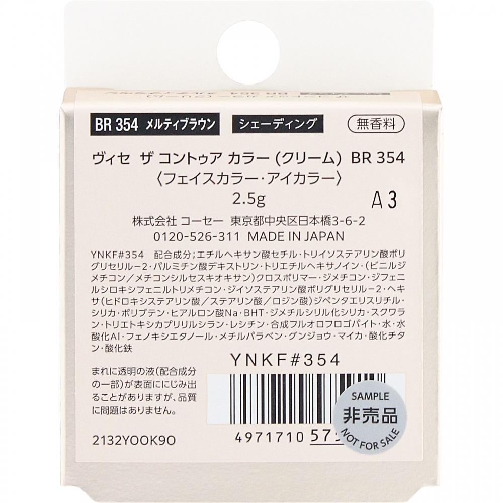 Vise Contour Color Br354 Melty Brown 2.5g Kose