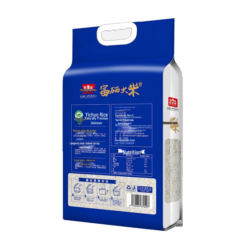 Zhuangyuanzhou Selenium-rich Long-grain Rice 2.5 kg - Premium Seasonal Fragrant Rice from Jiangxi Yichun (5 lbs)