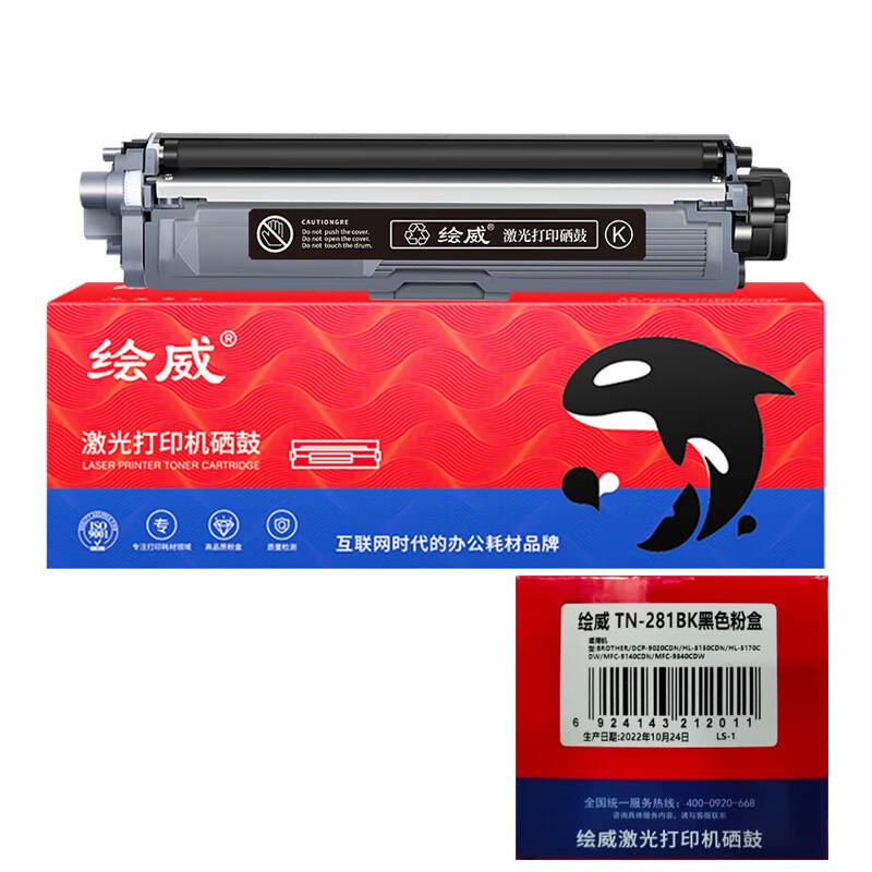 Huiwei TN-281BK Black Compatible Toner Cartridge