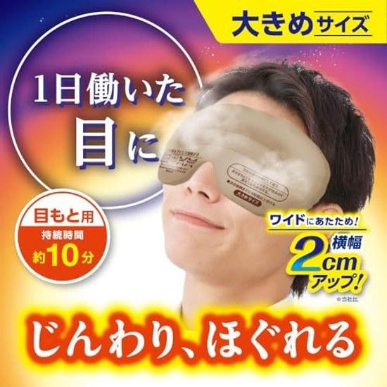 Yutapon Relax Eye Large Size Greige Shiragento Earth 365 Reusable Azuki Steam Mask Warming Goods Microwave Heating Area