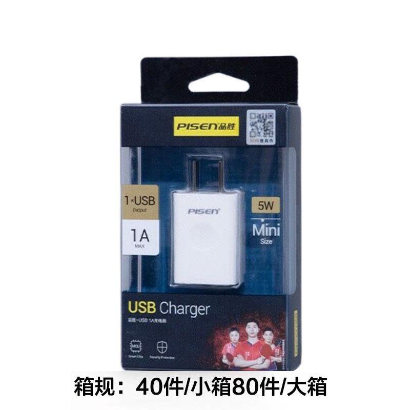Pinsheng Single-port Travel Charger 1A/2A Charger Is Suitable for Apple Charging Head, USB IPad, Tablet Computer, Universal Fast
