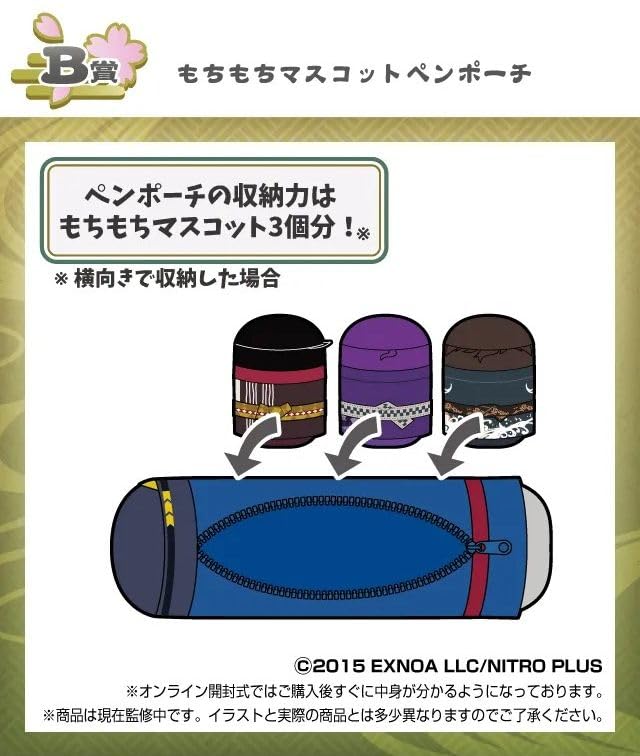 Mochimochi Mascot [Kujioh] Touken Ranbu ONLINE Vol.1 B Prize Mochimochi Mascot Pen Pouch Hasegawa Toushiro
