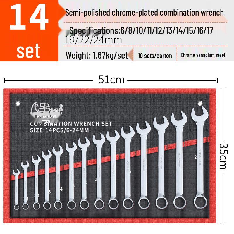 Xianming 14-Piece Combination Wrench Set