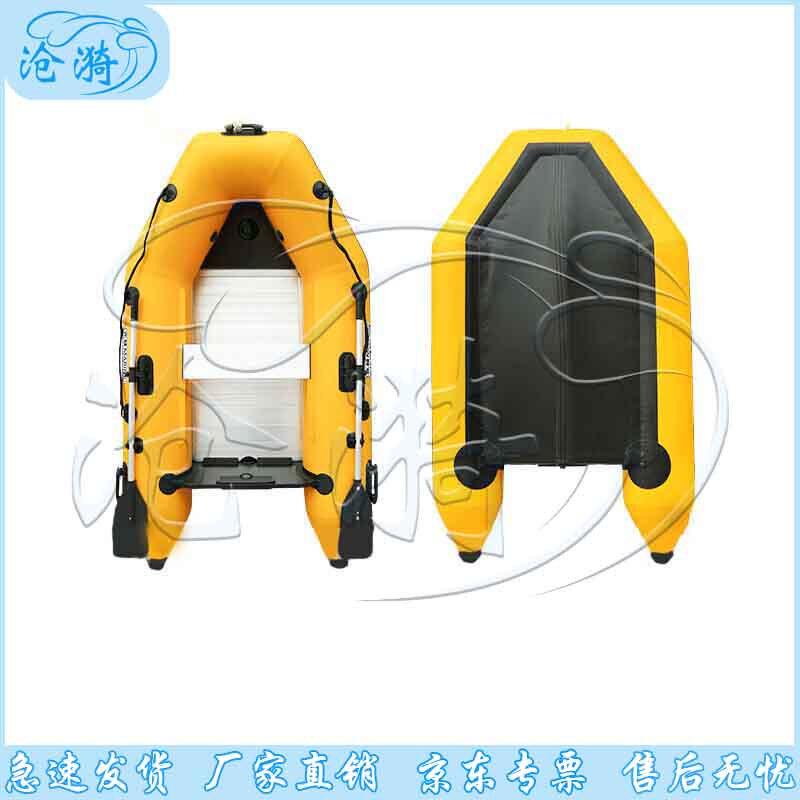 Cangyi 2.3m Inflatable V-Bottom Fishing Boat