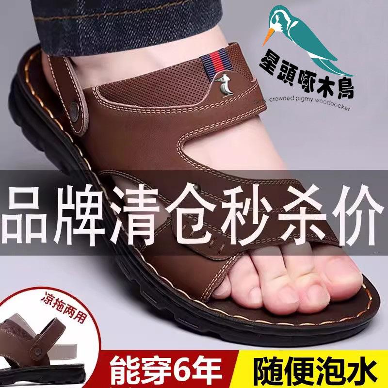 

Woodpecker men s sandals genuine leather summer casual new wear soft leather soft sole non-slip cool slippers 44 коричневый