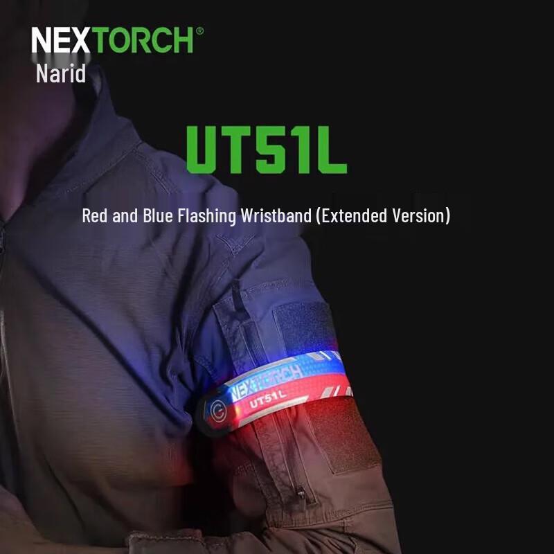 Спасательный браслет Nitecore UT51L с расширенным красно-синим миганием