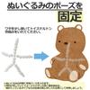 Startside Plush Toy Skeleton, Full Body, Fixed Posing, Handmade Craft Toy Skeleton, Craft Supplies Parts (Headless, 20cm, 3 Pieces)
