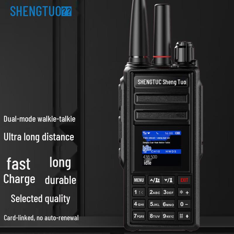 SHENGTUO Nationwide 5000KM Public Network Walkie-Talkie (CN Version)