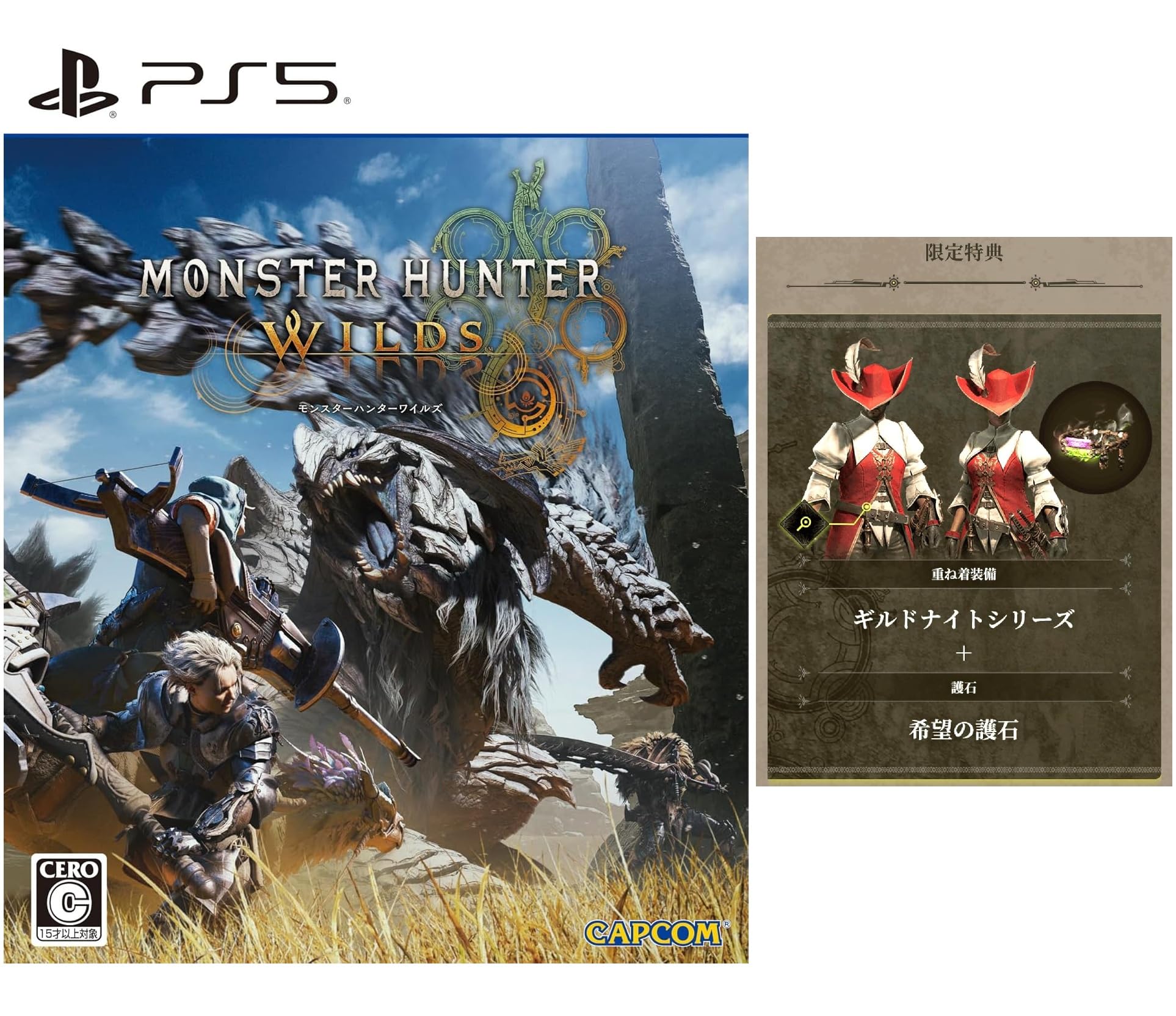 

PS5 с бонусным слоистым снаряжением охотника Monster Hunter Wilds [Серия Рыцарь Гильдии] Амулет [Амулет Надежды] Включенный Набор Monster Hunter