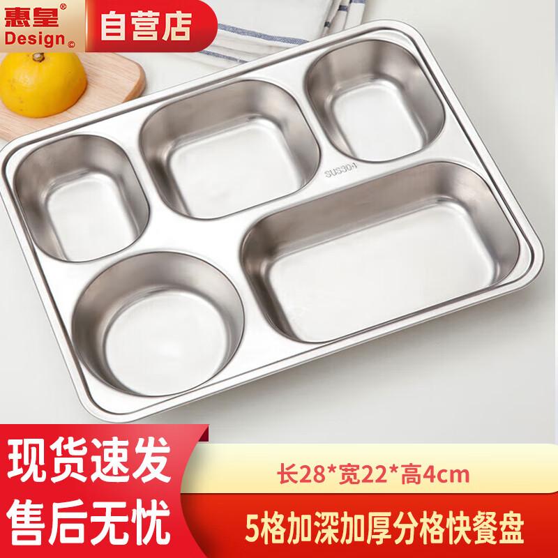 Hui Huang Stainless Steel Divided Meal Tray