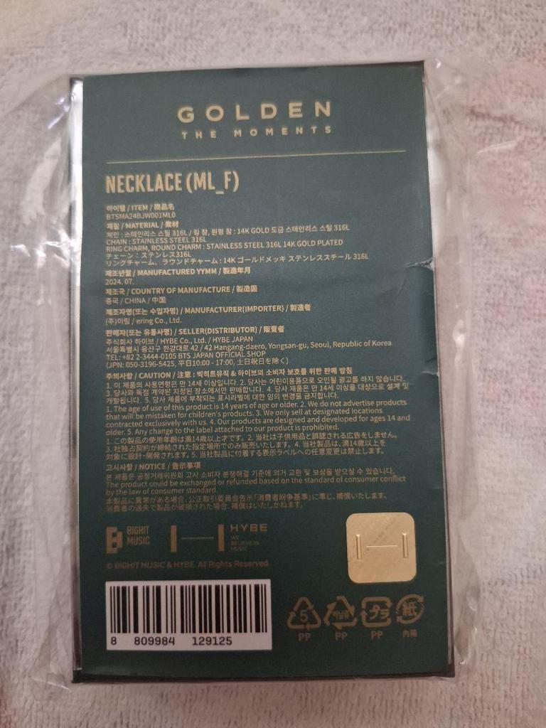 [USED] Jungkook GOLDEN Exhibition Necklace