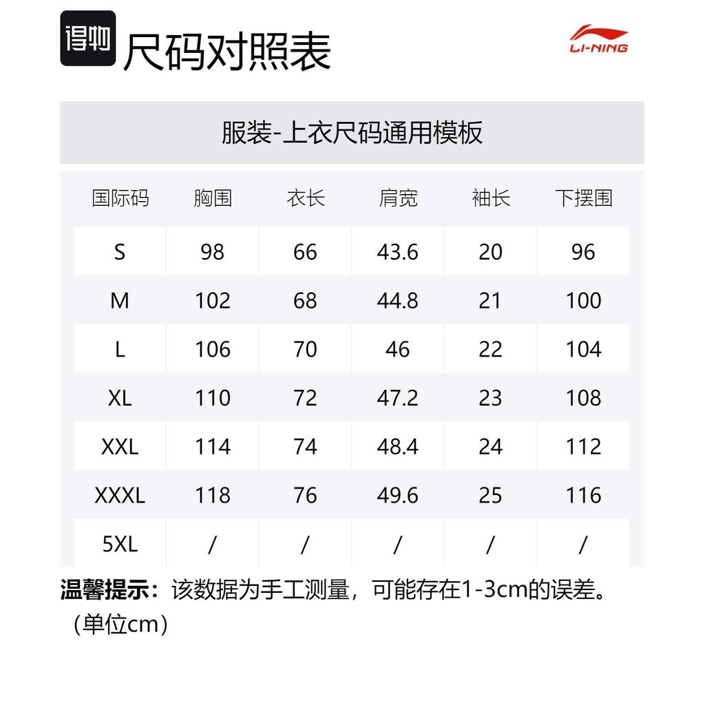 Li Ning Sports Fashion Collection T Shirt Men's White AHSR009-1