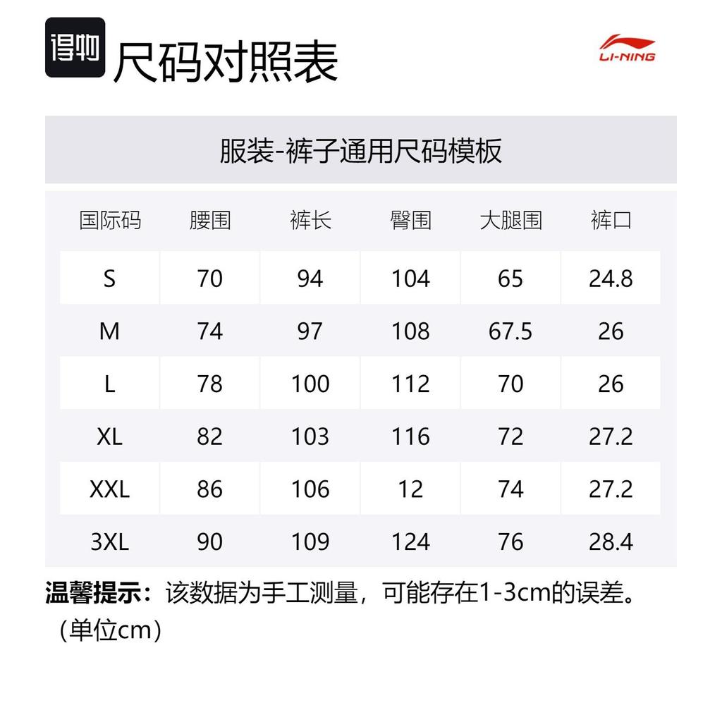 Li Ning China Culture Collection Knitted Sweatpants Men's Heather Gray Deep Antarctic Gray AKLT411-2