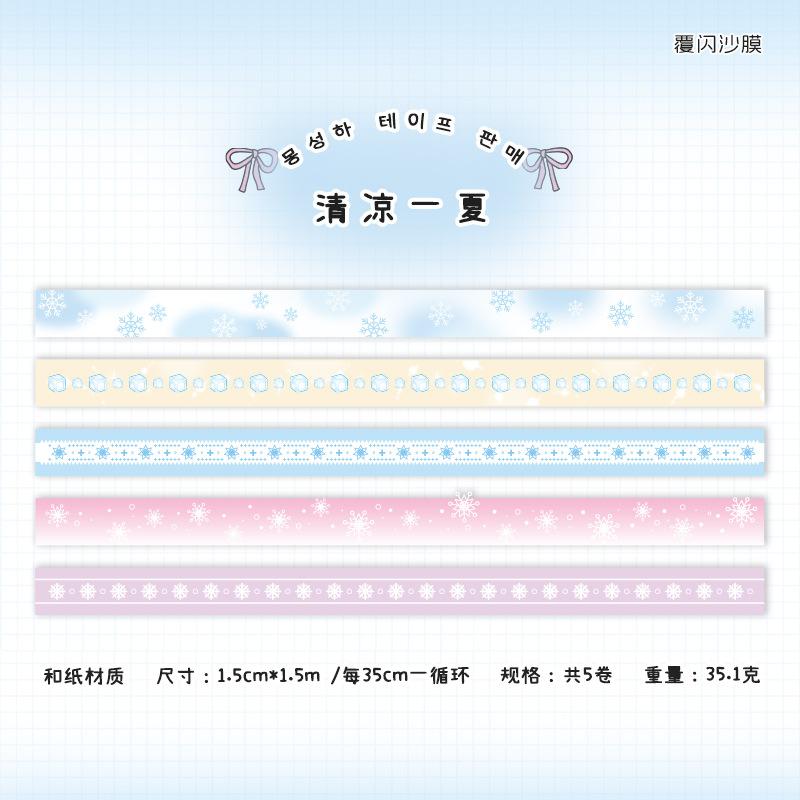 5pcs/box Korean Sweet Cool Cute Decoration Tape Handbook Scrapbooking Collage Material Sticker Roll School Stationery