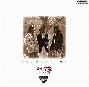 

CD KAGUYA HIME - Best 15 CRCP28053 Japan ObiJapanese Pop/Rock Used