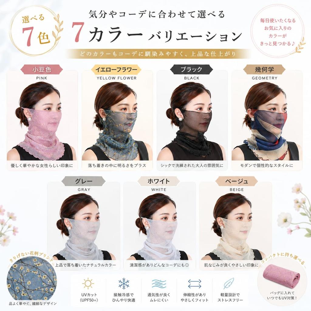 [Liebendo] Women's Face Cover, Summer UV Protection, Ear Hanging, Sunburn