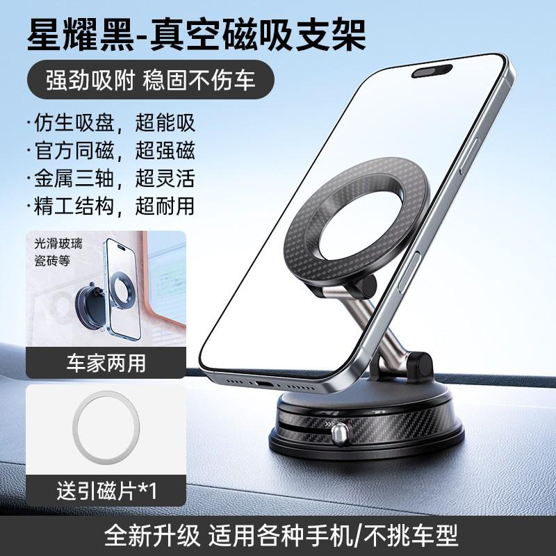 Magnetic Car Phone Holder With Vacuum Suction 360 Rotation Foldable Multi-Scenario Mount Dashboard Desk Bathroom Bedside
