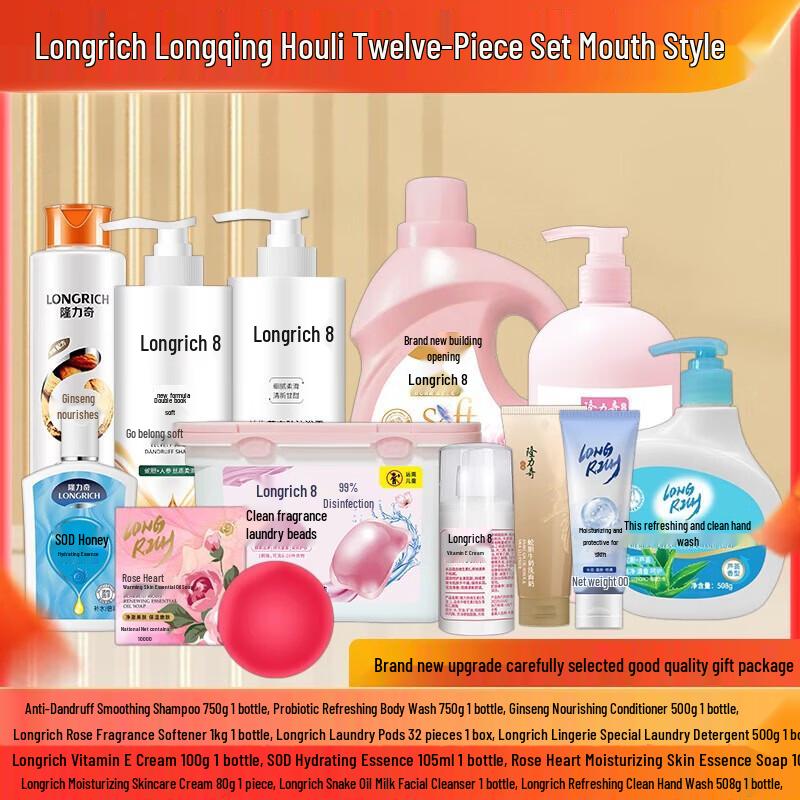 

Longliqi Longqinghouli 12-Piece Beauty Set