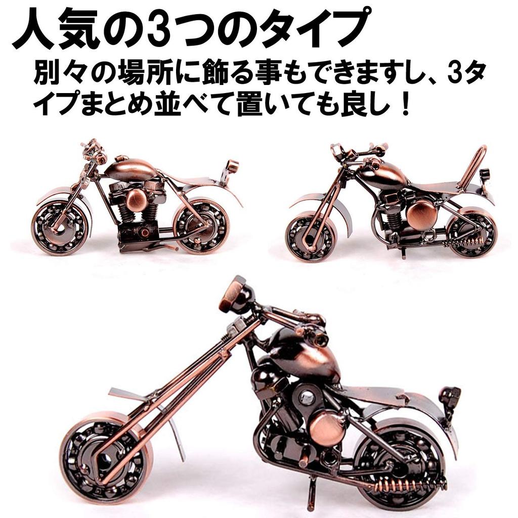 HAMILO Motorcycle Interior Decor Miniature Set of 3 Antique-Style Figurines, (Black)