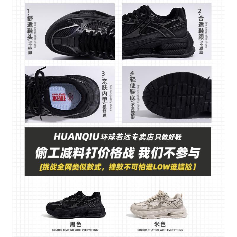 Global men's shoes summer mesh breathable versatile dad shoes fashion trendy shoes platform casual running shoes ZHQ1185