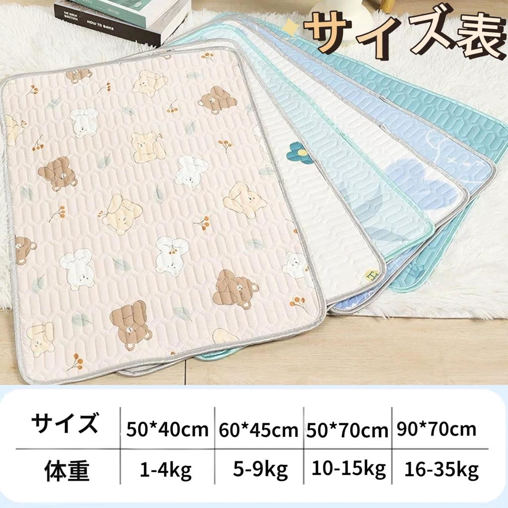 Washable Pet Sheets for Dogs and Cool Quick Floor Pee Mat Underlay Chewing Gel Large Pet Machine Suitable for All 1 Piece Cats, Mat, Dry, Reusable,