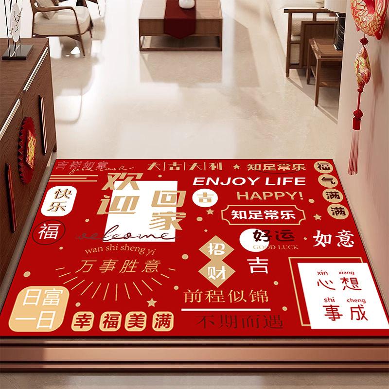 New Year'S Red Diatom Mud Floor Mat, Door-To-Door Door Door Mat Can Be Cut, Dirt-Resistant And Easy-To-Clean Foot Mat, Non-Slip Mat Floor