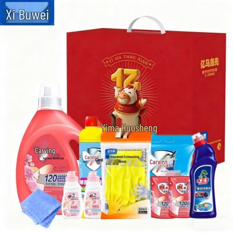 Xibu LH0040 Household Gift Set One