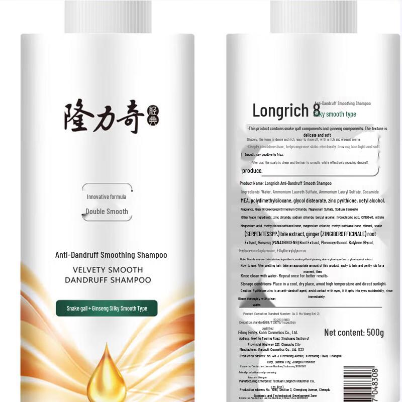 Longliqi Anti-Dandruff Smoothing Shampoo