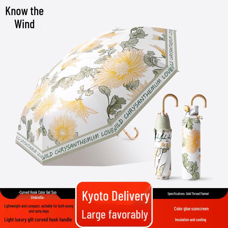 Zhifeng Curved Handle UV Protection Gift Umbrella