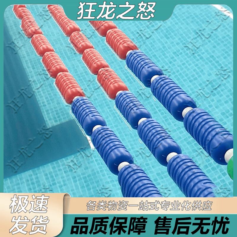 Swimming Pool Lane Divider Rope & Buoy Set