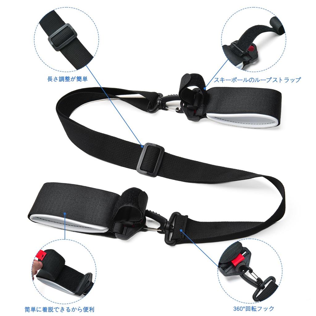 Ski Band Ski Carry Belt Set of 2 Shoulder Belts