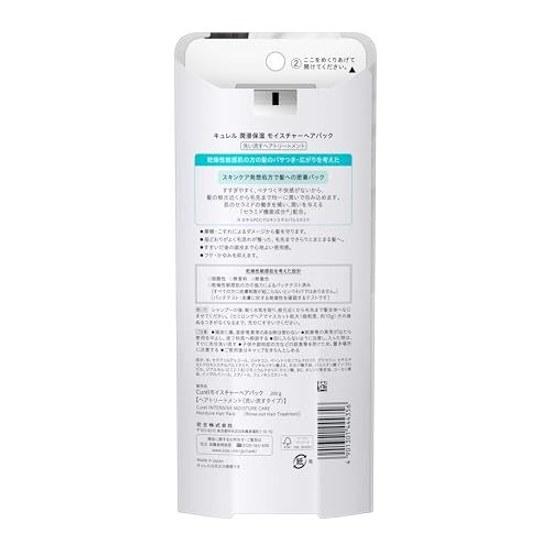 Curel Moisture Hair Pack 200g Treatment
