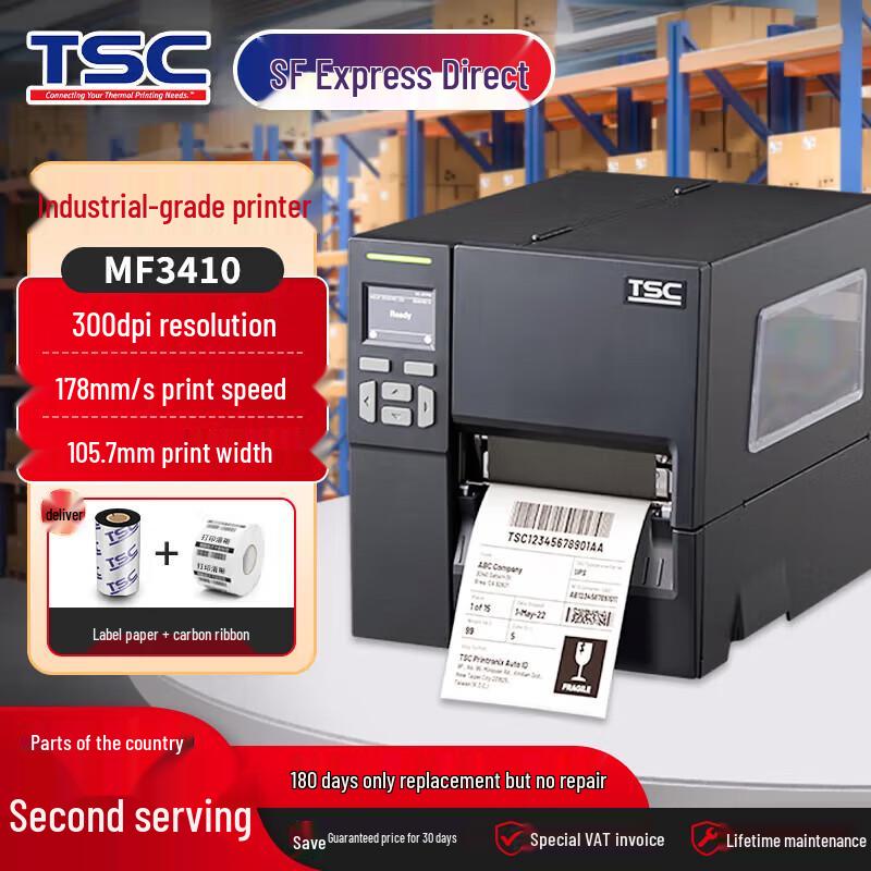 TSC MF Series Desktop Industrial Label Printer CN plug (adapter included)