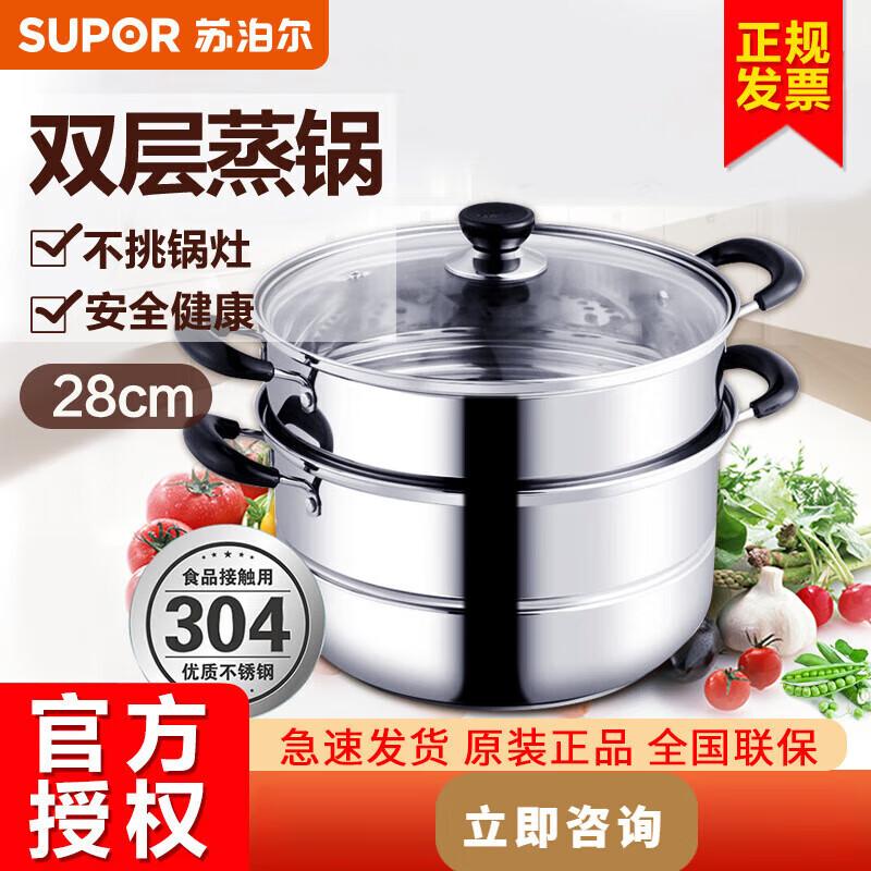 Supor SZ28B5 28CM 304 Stainless Steel Steamer Pot