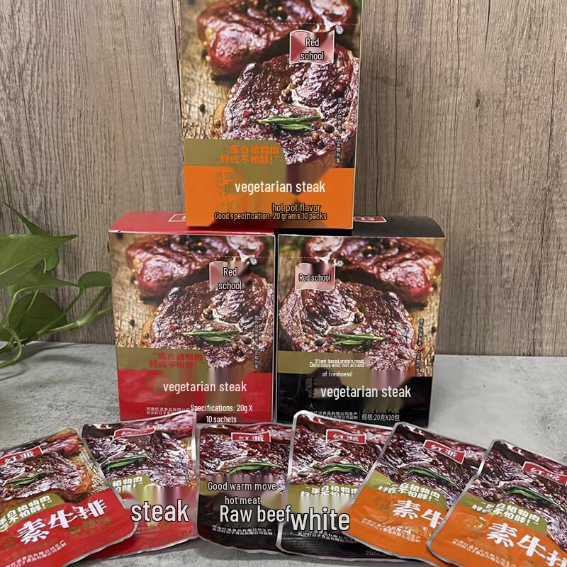 Hongpai Vegetarian Hand-Torn Steak Snack