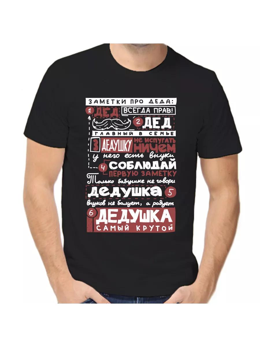 T-shirt notes about the grandfather S